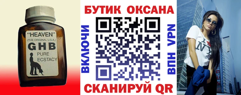 БУТИРАТ BDO 33%  Купить закладки  Починок 