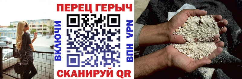 Героин герыч  Купить где  Починок 