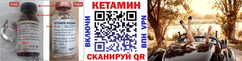 КЕТАМИН VHQ  Купить где  Починок 