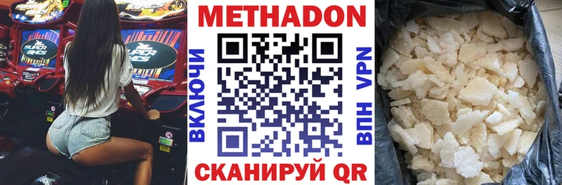 Метадон кристалл  Купить закладки  Починок 