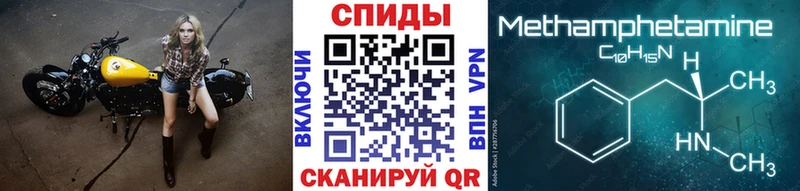 МЕТАМФЕТАМИН мет  Купить  Починок 
